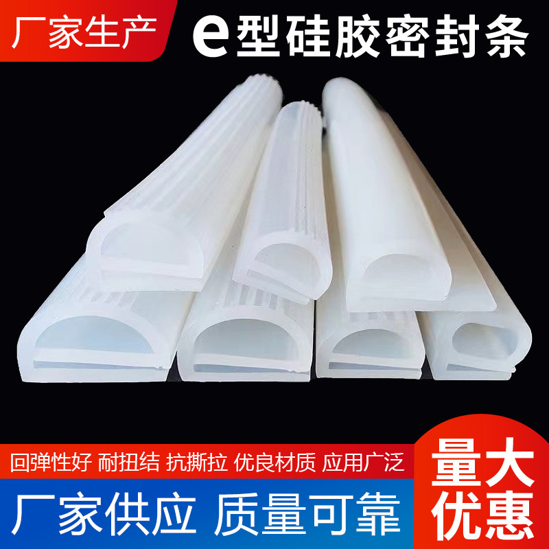 E font rubber bar resistant to high-temperature oven steam pan anti-age silica-coated freezer door double e rubber seal