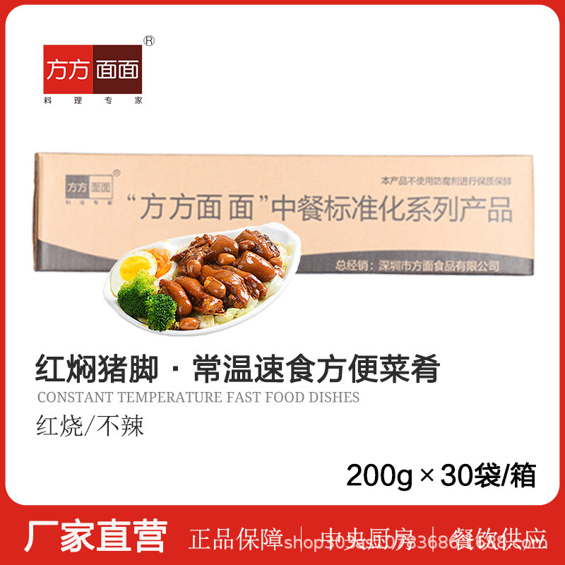 (Tự khám phá) Tất cả các khía cạnh của mì ống, bao gồm cả chân lợn đỏ, 200g30 túi xách.
