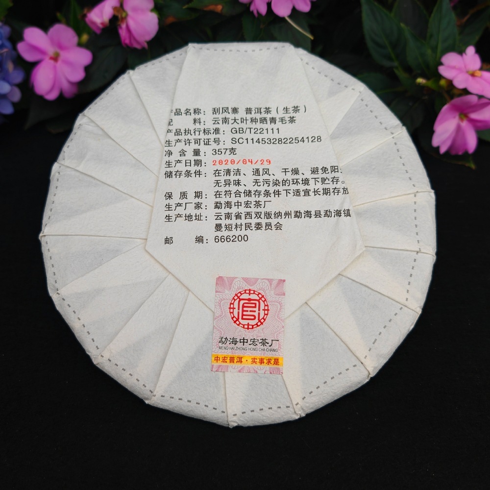 Hồng Kông đã pha trà với trà trong quá khứ, và vào năm 2020, công xưởng trà Yunan Pup Ma bán một lô hàng.