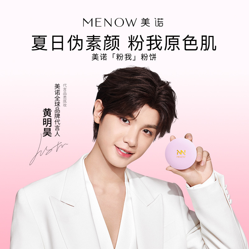 MeNOW Meno Wine Light Fog Puffy Puffy Oil Mặt nạ làm sạch dài hạn Puffy