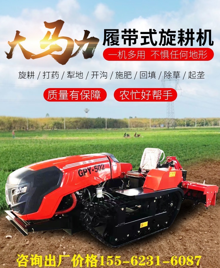 Tracker multi-purpose tiller multi-purpose tiller dhower tracker for dual-use field farming