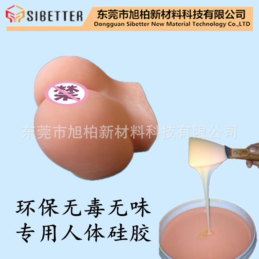 Added to human silica, imitating human silica doll raw material, adult silica raw material.