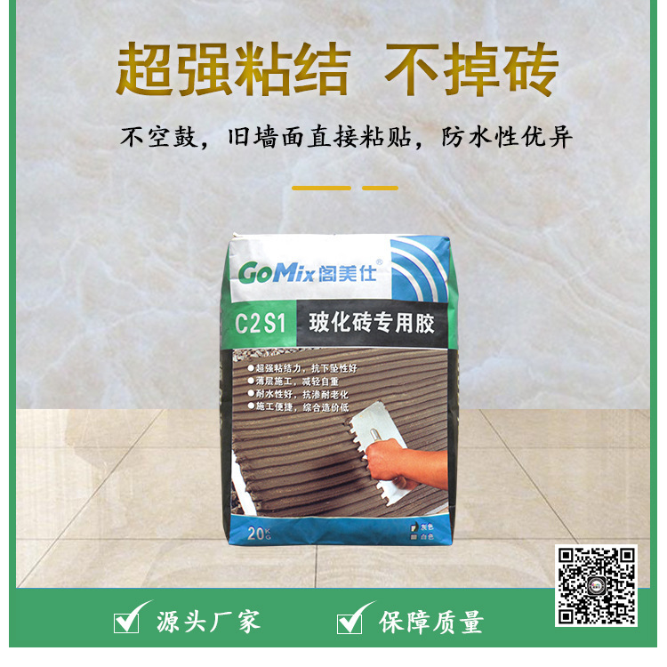 Attics, power plant enhanced tile tile glue to prevent empty drums from falling 20kg