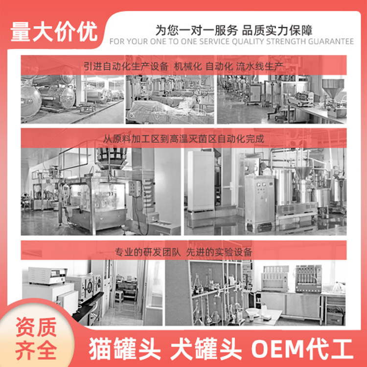 OEM代工定製寵物零食罐主食罐功能處方罐貓罐頭狗罐頭