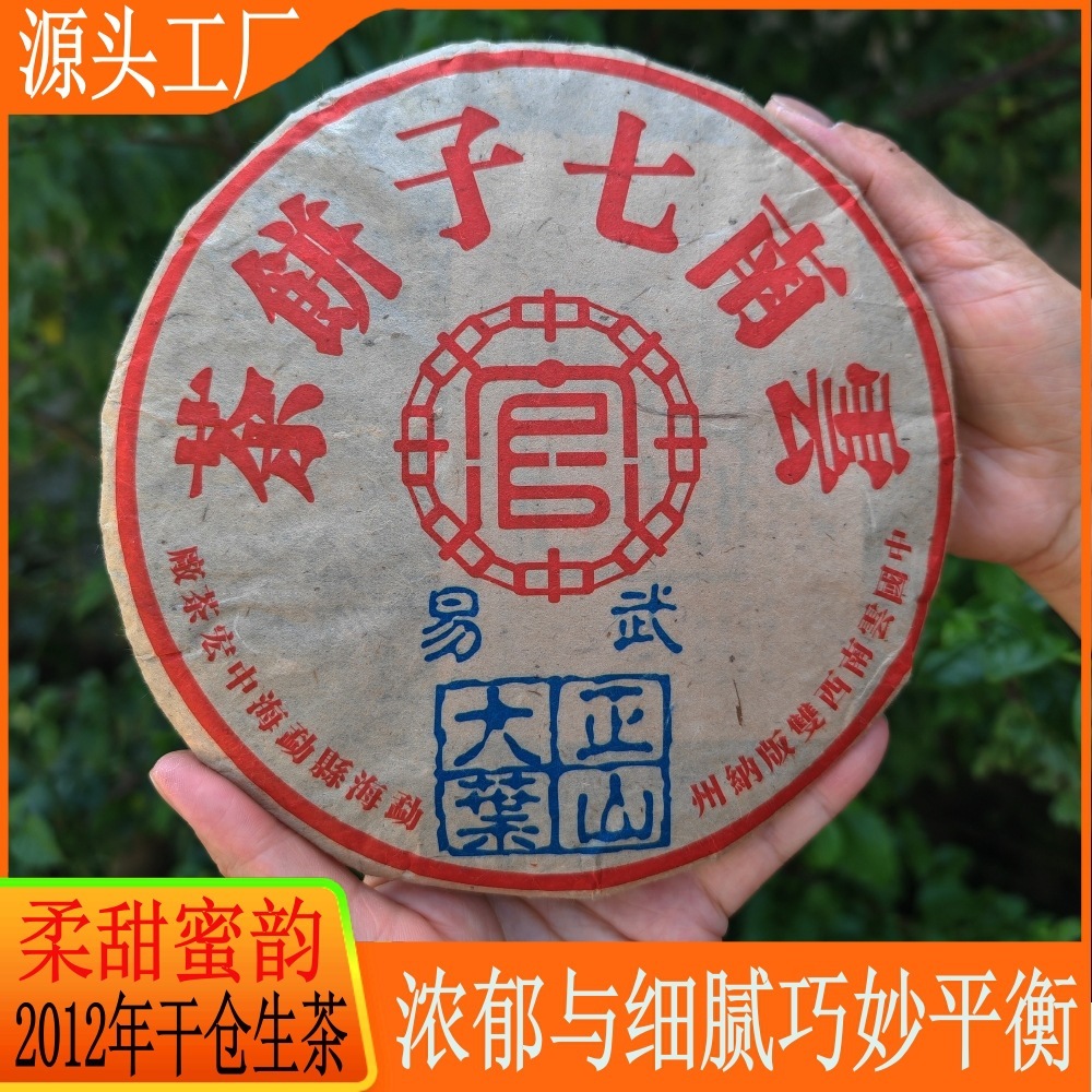 Yunnan Pu-Mo từng làm trà, trà, trà và trà cho năm 2012