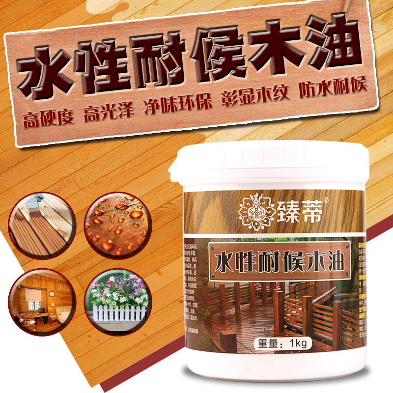 臻蒂水性木蠟油原木透明清漆淨味防水防塵耐候戶外實木防水木蠟油