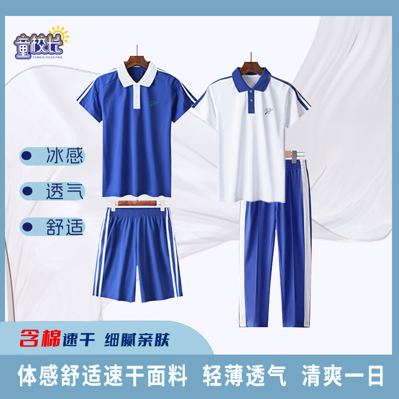 Shenzhen school uniform, autumn school uniform, wholesale sports jacket, Shenzhen primary school jacket.