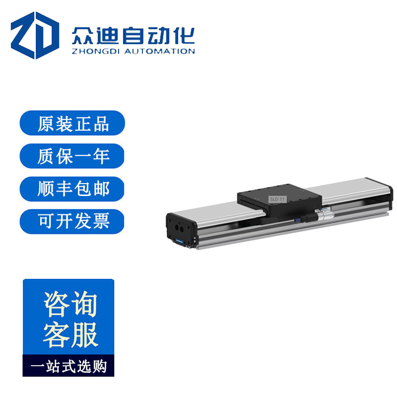 雄克SCHUNK SLD 11-C  线性电机驱动  线性直轴