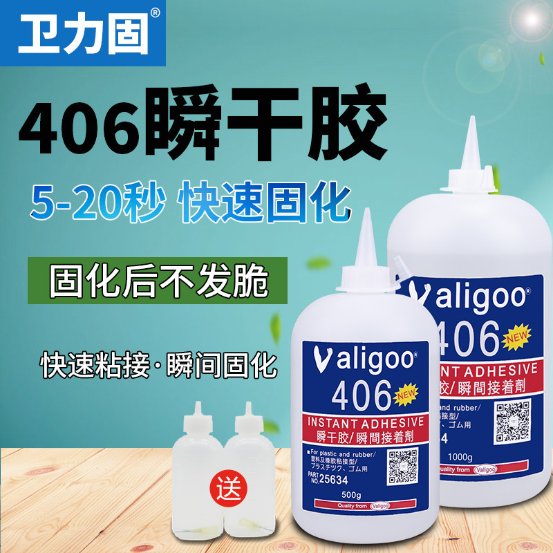 406 bottled fast-dry glue box wood ceramic shoes, plastic rubber metal.