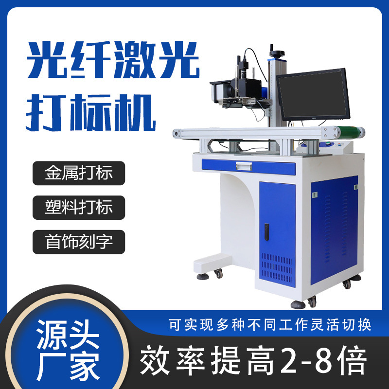 CCD视觉定位激光打码机 流水线自动定位 科锐尔视觉激光打标机