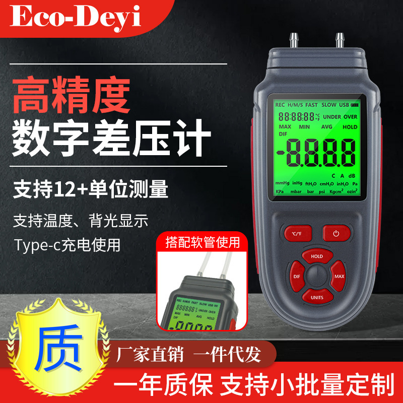 Large pressurized hand-held digital differential crystal display screens with temperature backlight to show battery cash