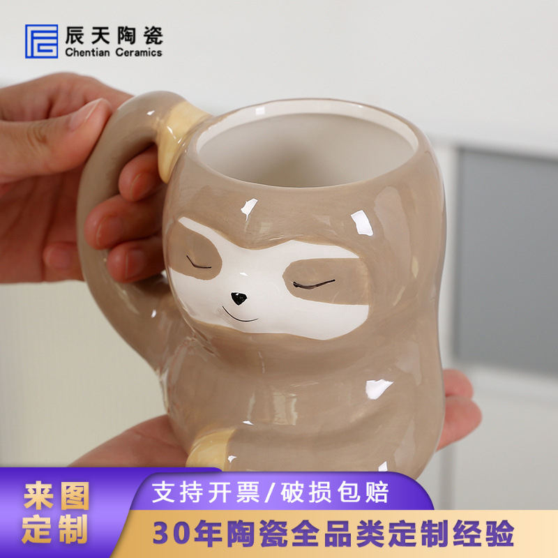 景德镇马克杯树懒陶瓷器杯情侣水杯子个性咖啡牛奶杯动物儿童杯