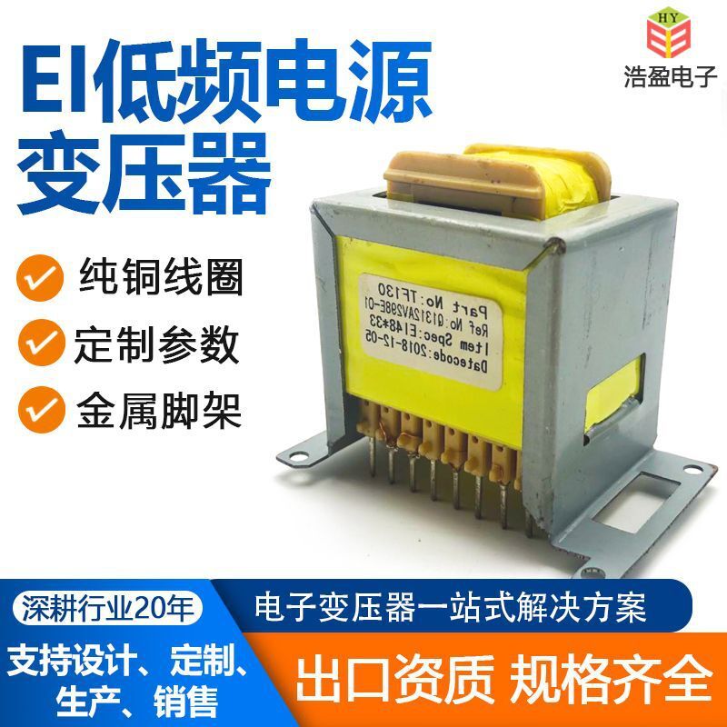 EI13针线路板低频电源变压器 220v转12v医疗设备EPS应急电源变压