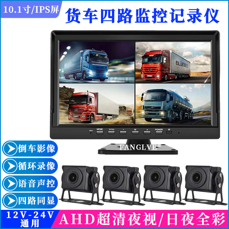 Xe tải Carlog 7 '9' 10.1 cao 12/24 ánh sáng đêm V4 quay trở lại video