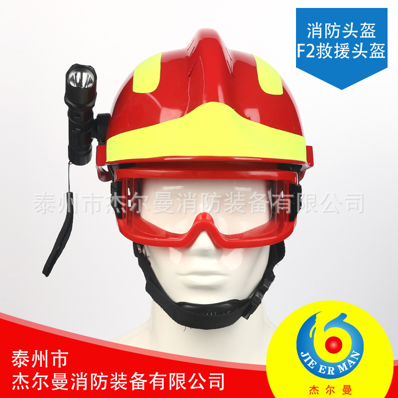 Fire helmet, F2 emergency rescue helmet, Germain fire gear, European helmet, fire rescue helmet.