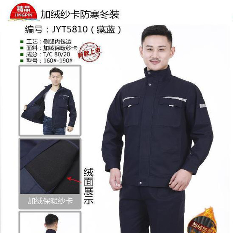 春秋季长袖工作服套装男女士耐磨工地上衣汽修工装厂服劳保服批发