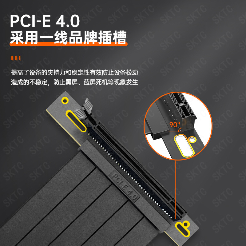 SKTC Sky PCIE is a full-speed stabilization card in black and white.