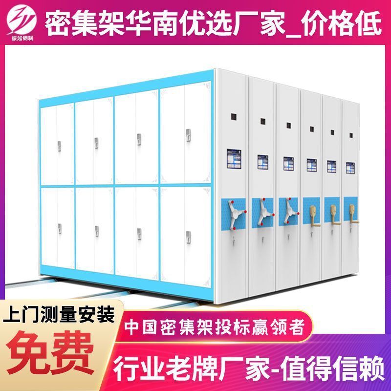 振越智慧型密集櫃廠家博物館檔案室銀行檔案櫃智能電動手搖密集架