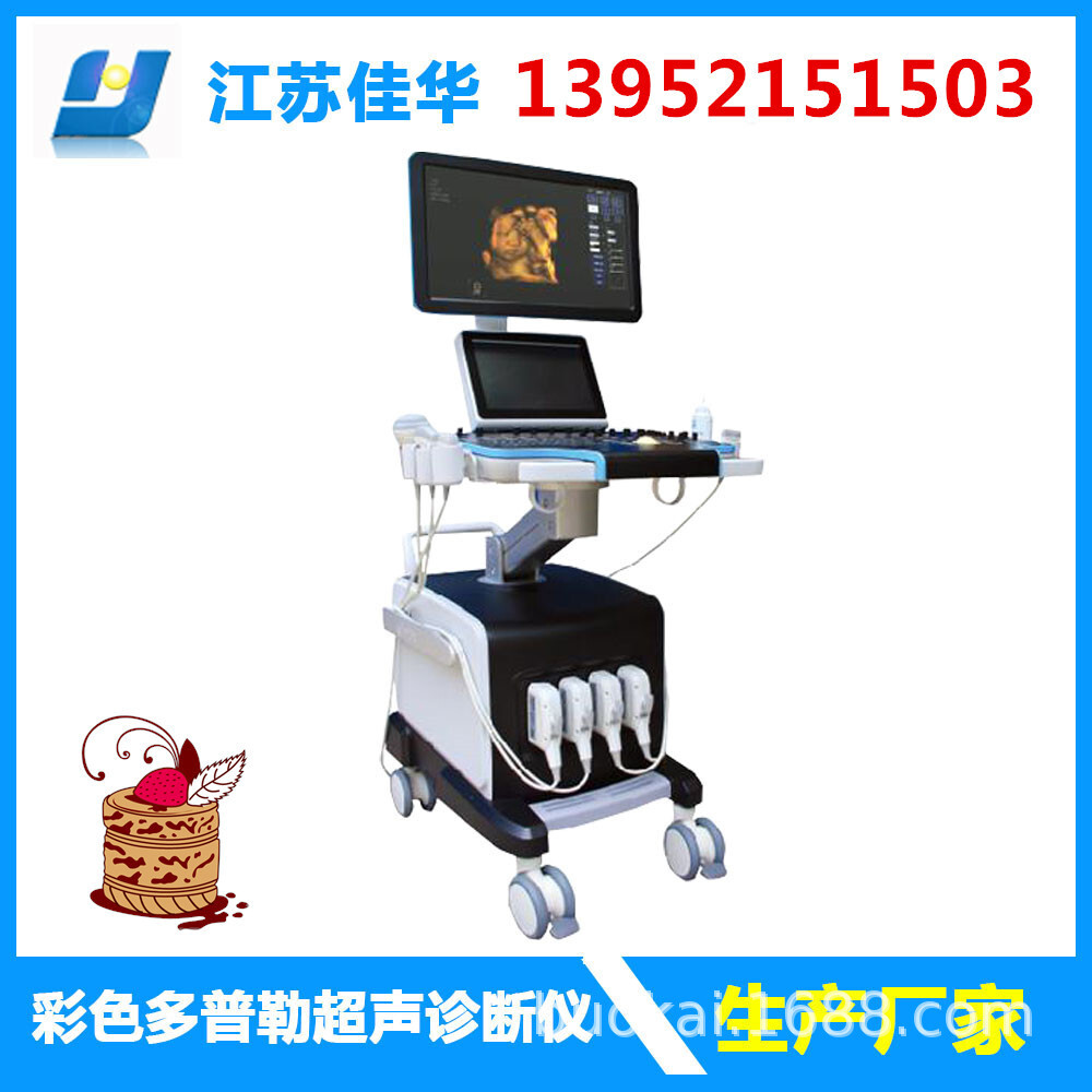 3D ultrasound Doppler producer 13952151506