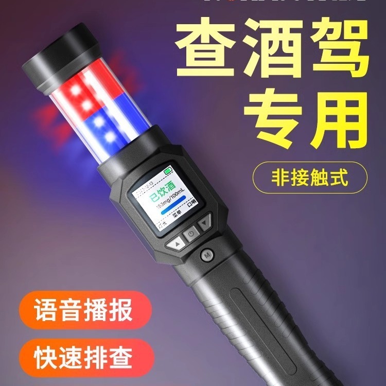 DUI ตรวจจับการจราจร DUI ทดสอบเครื่องตรวจจับแอลกอฮอล์ระดับสูง