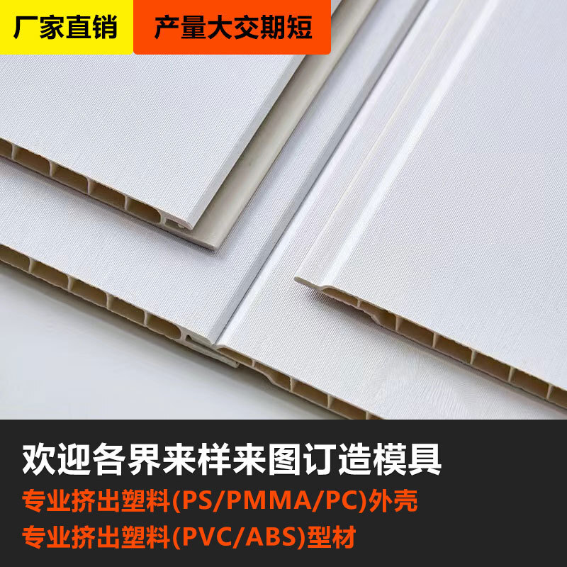 Pvc long plastic latte latte, geled ceiling roof living room bathroom decoration 30 cm