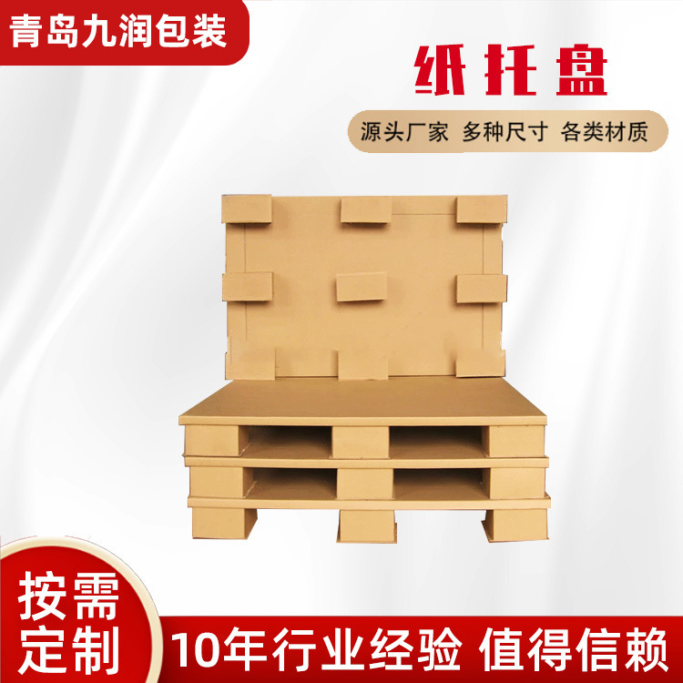 Warehousing paper trays, grinding cardboard, honeycomb cardboard, cow paper, paper slippers.