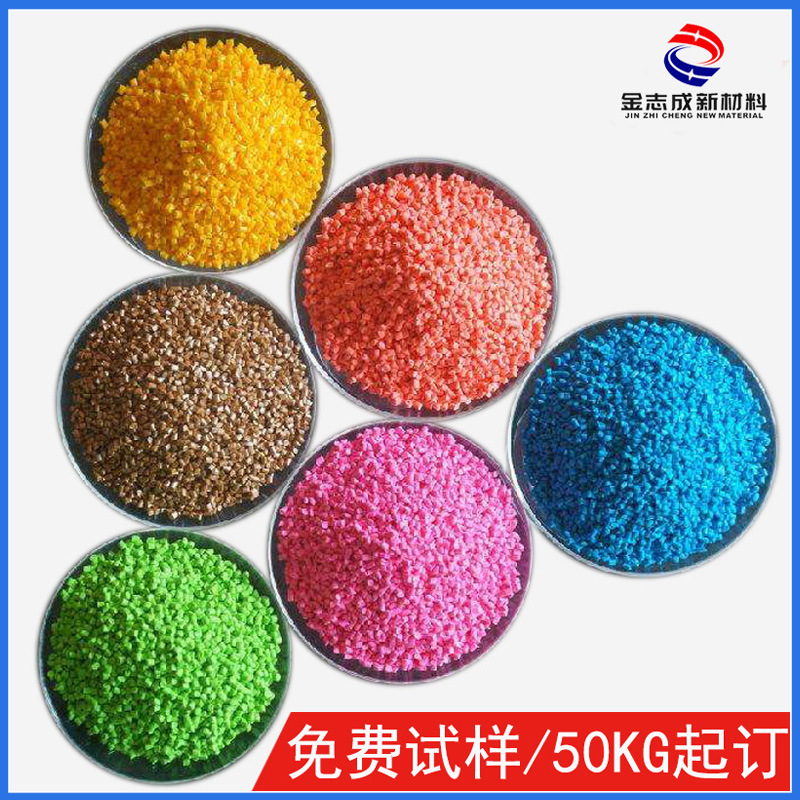 High concentrations of coloured mother particles distributed in heat resistant generic PET yellow mother plastic colours meet food requirements