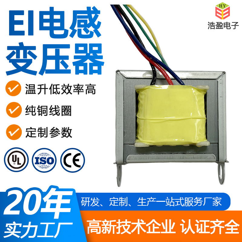 15mh 45 mhEI Current Intersensor, CarLog filter, Car Audio Low Frequency Intersensor