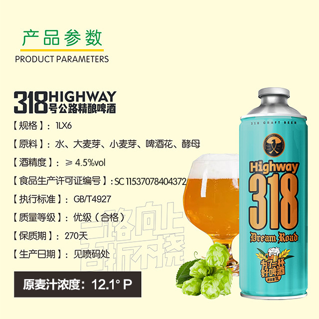 1 litre of 38 pedals and 1L* 6-barrel box on Route 318.