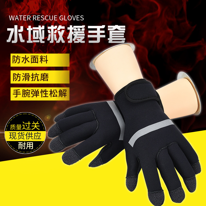 The water rescue gloves are cold and warm.