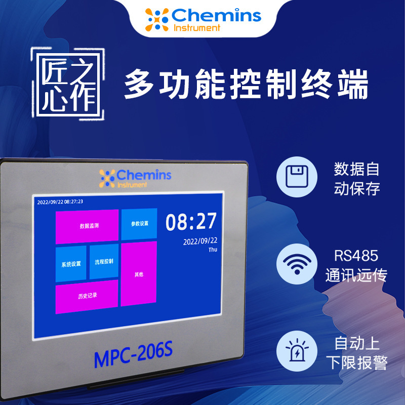 Multifunctional Industrial Water Analysis controller terminal