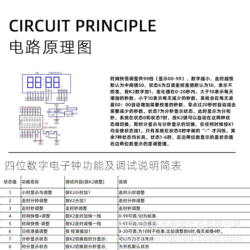 简易四位数字时钟电子diy套件单片机电子实训制作diy散件闹钟时间