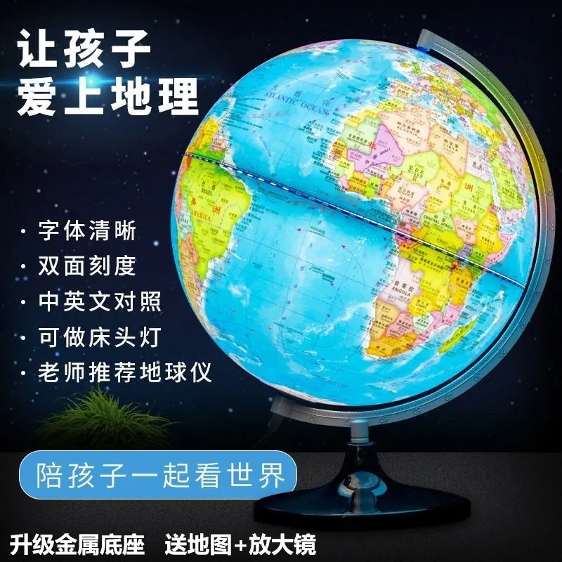 Home luminous lamp set for 3d HD CM office for students in the teaching edition of the ar Earth.