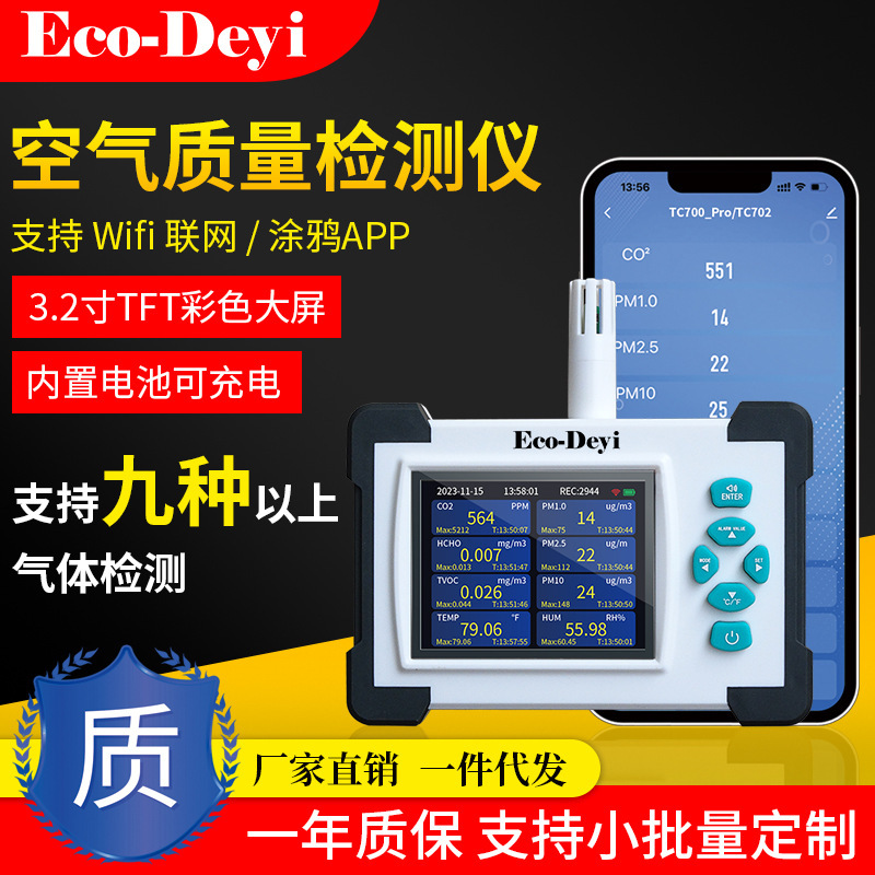 3.2 inches to one air quality detector directly supplied by Wifi Networking/Drawing APP gas detector