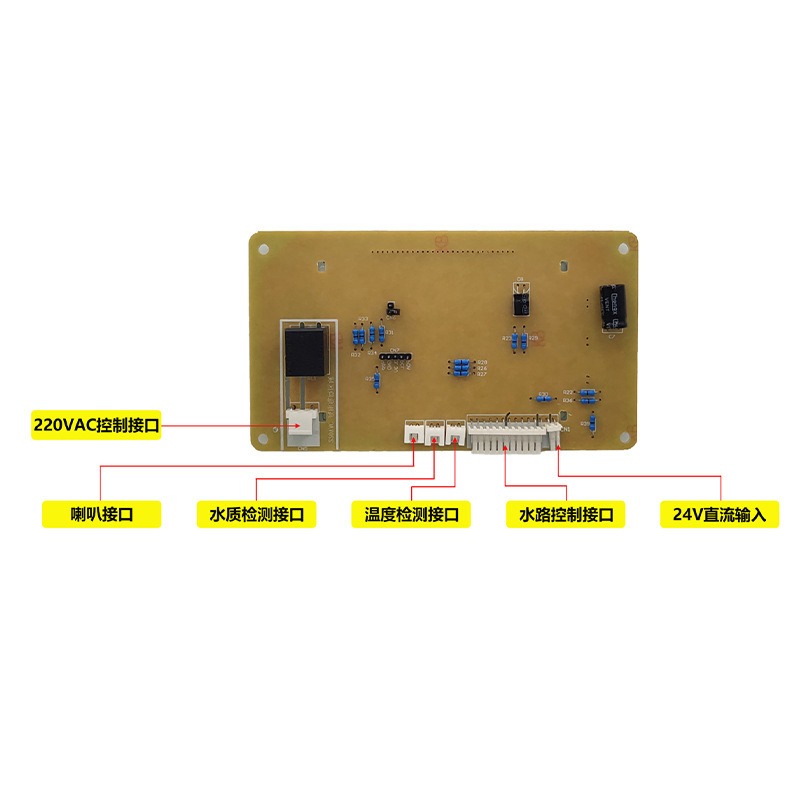软硬件开发净水直饮机纯水机电子PCBA整体开发电路板小家电控制板