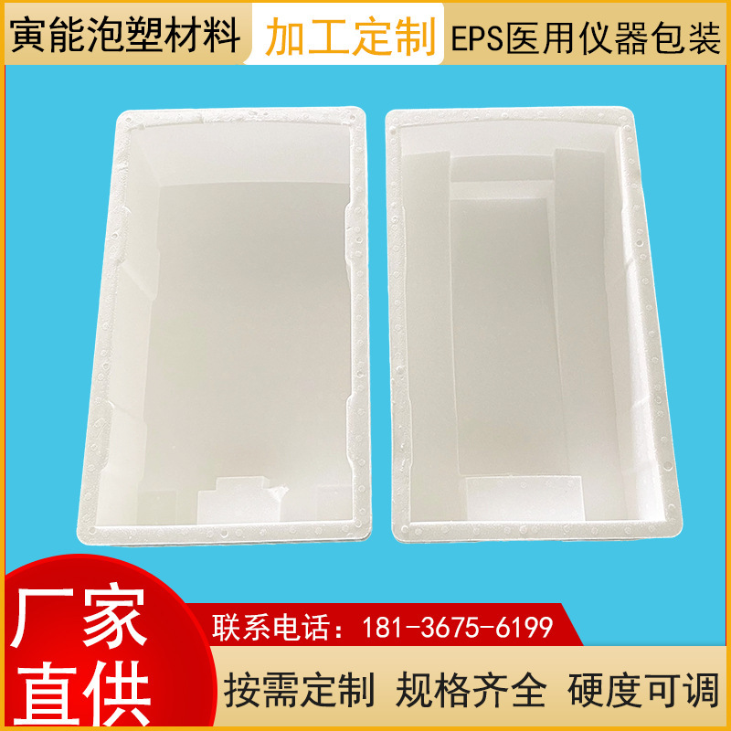 EPS foam packaging, eps medical instrument packaging, earthquake-proof Buffering Polo-forming foam