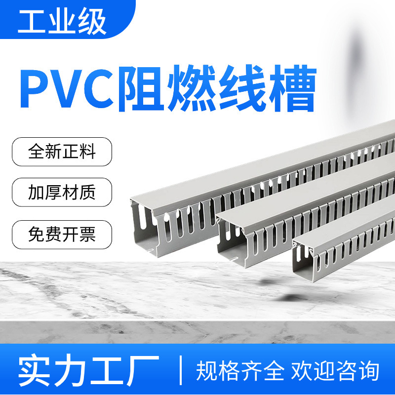 Customization of pvc line slots with flame retardation in the plastics industry.