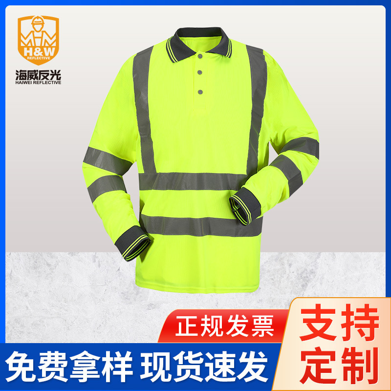 反光衣 秋季長袖反光衣POLO衫道路交通反光安全服廠商