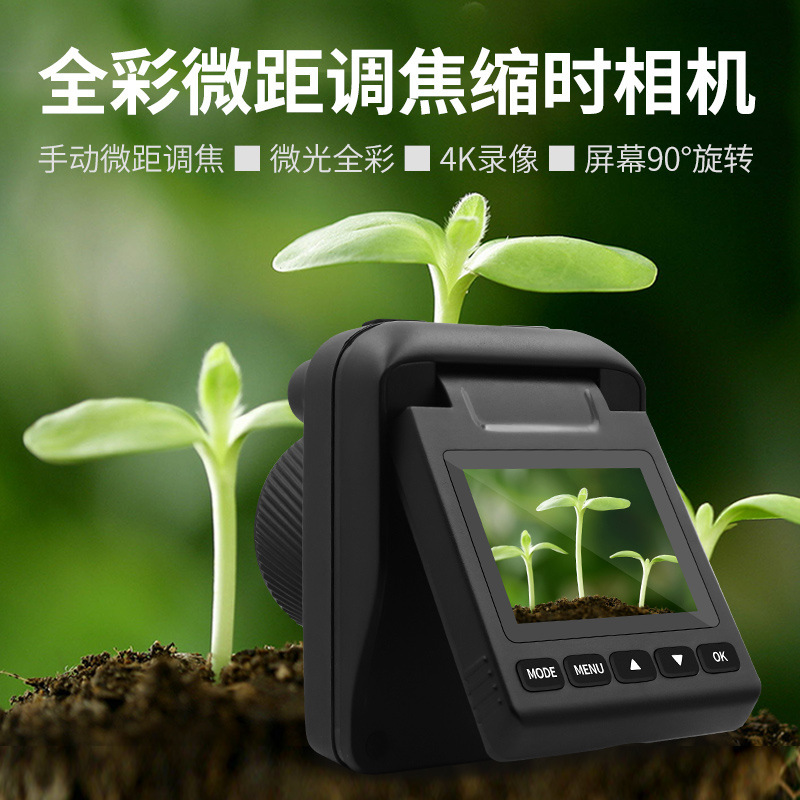 Plant research microlight full time delay camera plant when the new outdoor zoom camera building contract