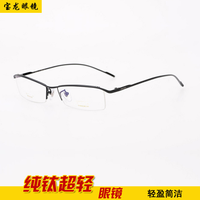 Pure titanium lenses, a man with a periscope, half a periscope eye frame, 1003 wholesale.