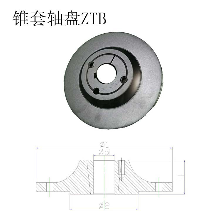 The cone axle, the centrifuge axle, the axle, the general axle, the big deal.