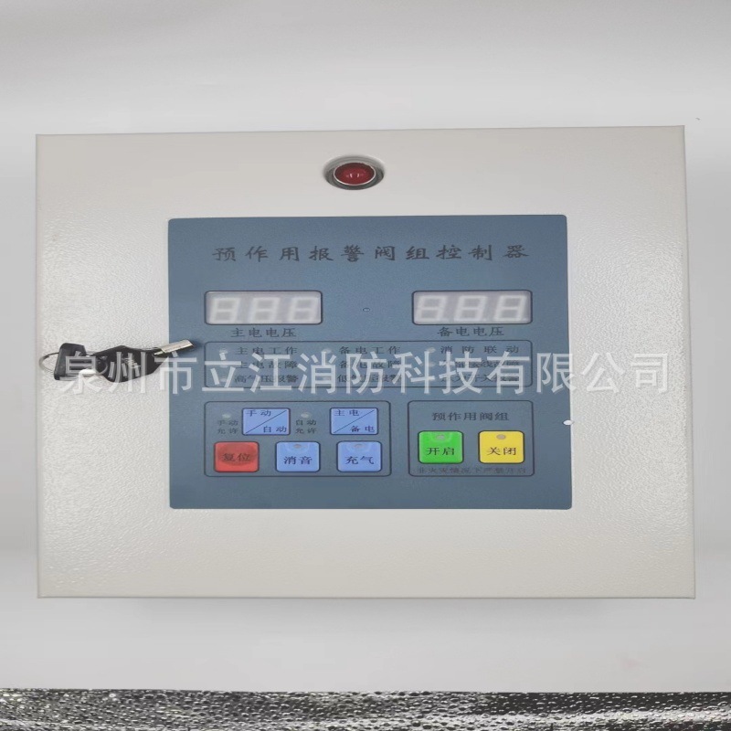 預作用報警閥控制器 空氣維護裝置 預作用裝置控制盤 控制箱批發