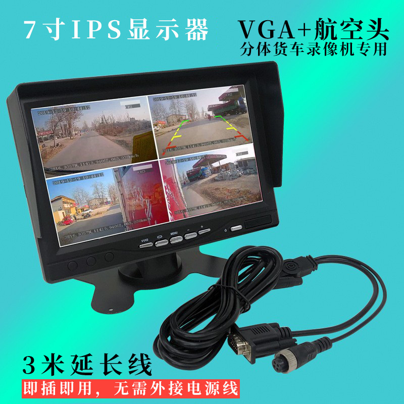 Xe tải 7/9/10 inch VGA Máy quay giám sát 6 chiều, máy theo dõi độ phân giải cao hình ảnh sao lưu xe