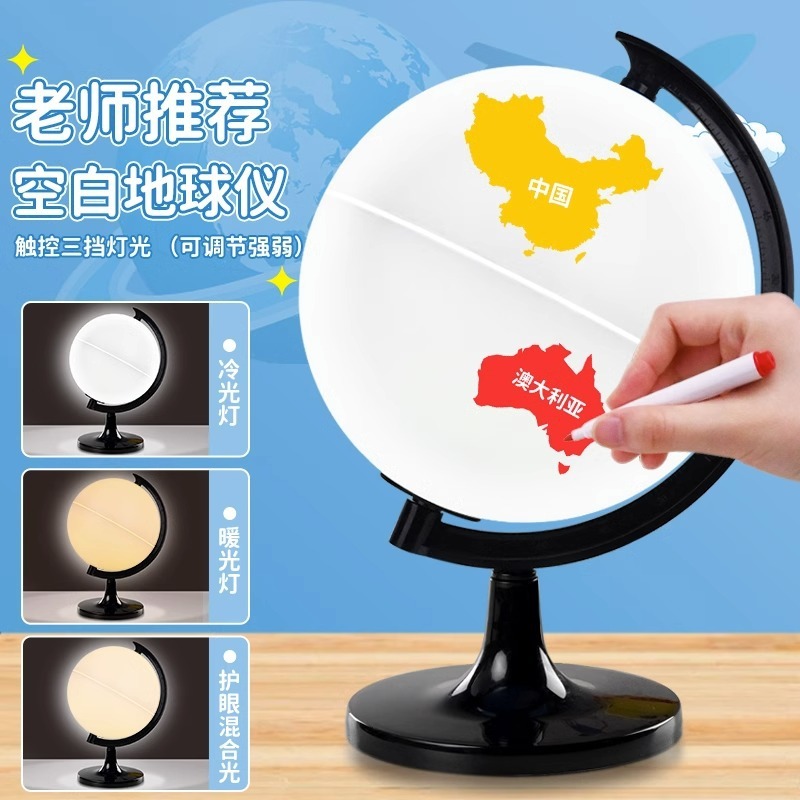 DIY Manual Colour Blank Globe Package to erase children ' s initial teaching materials for junior high school geography