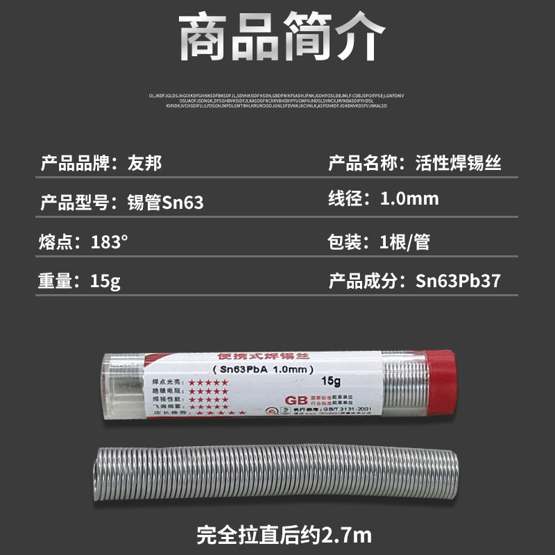 Aluminius Lead, Sn63% Sn, cedar cores, with a welding agent, 1.8 mm, electronic welding.