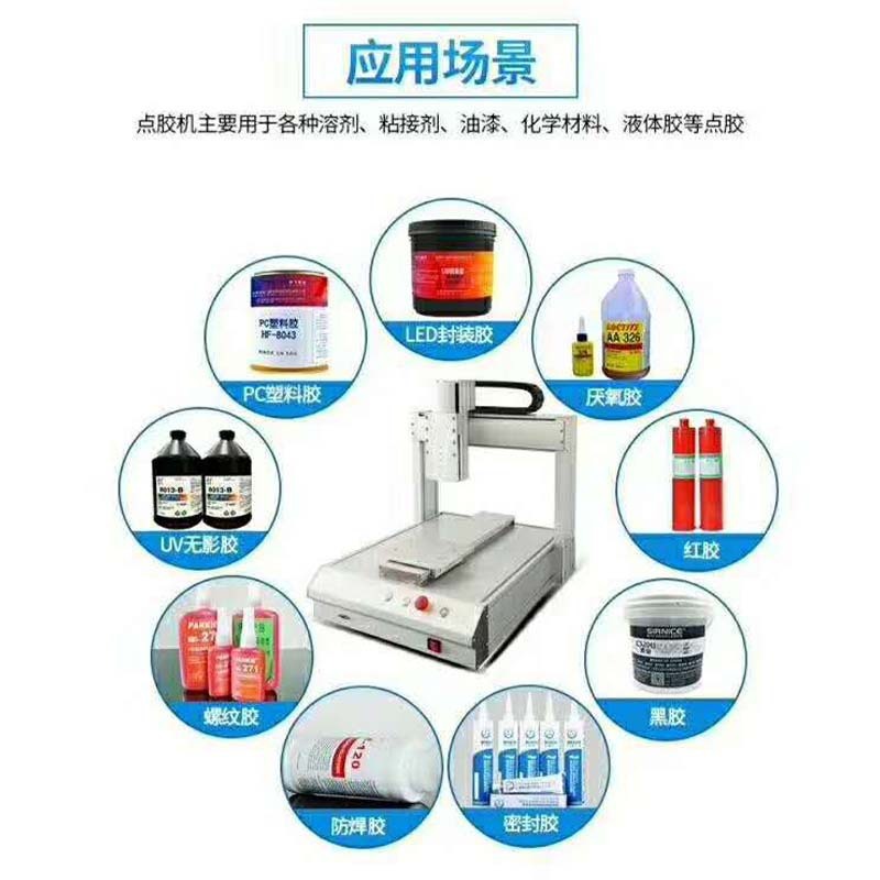 全自動點膠機 三軸雙平臺UV點膠AB膠滴膠機 高速點膠