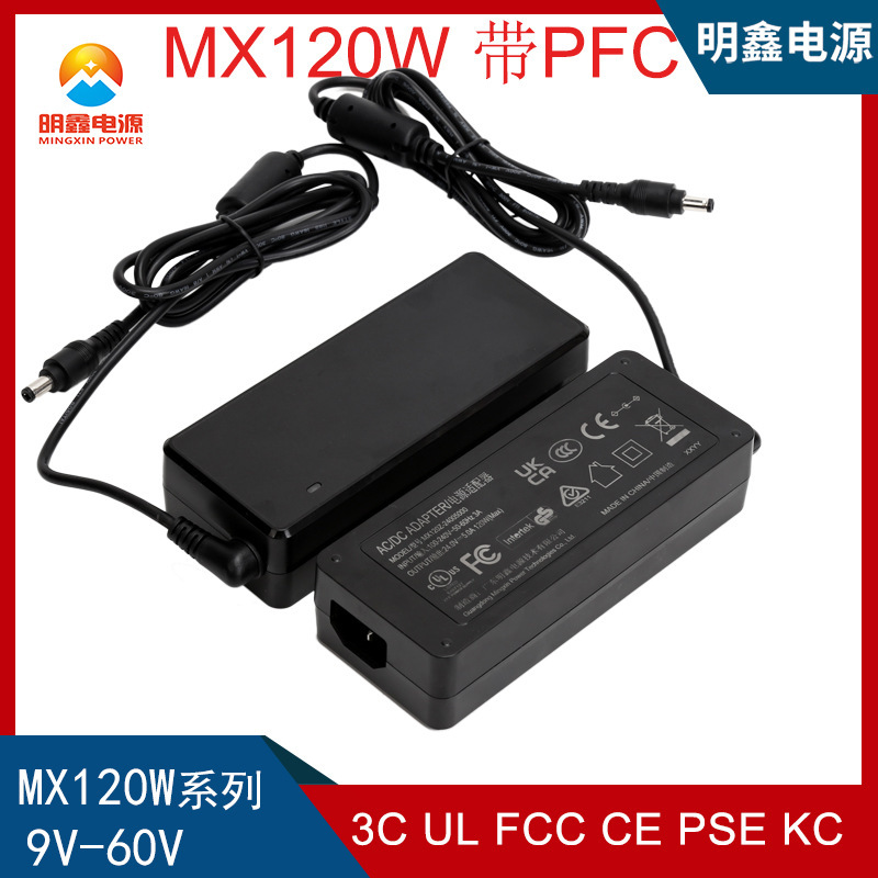 52V2.3A power adapter UL FCC IECS CE Authentication 120W switch power adaptor