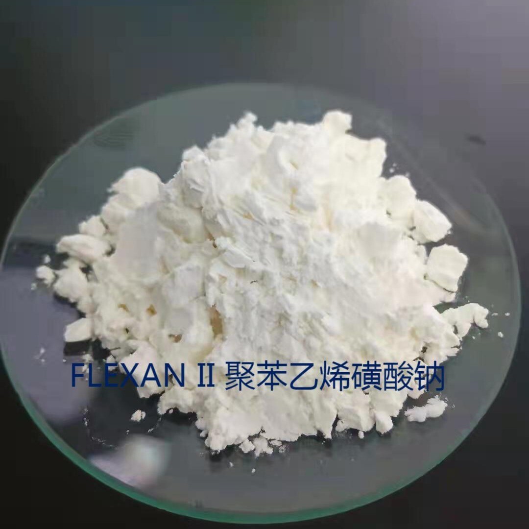 聚苯乙烯磺酸钠FLEXAN II紧致去皱提拉塑型眼霜拉皮粉女巫面膜