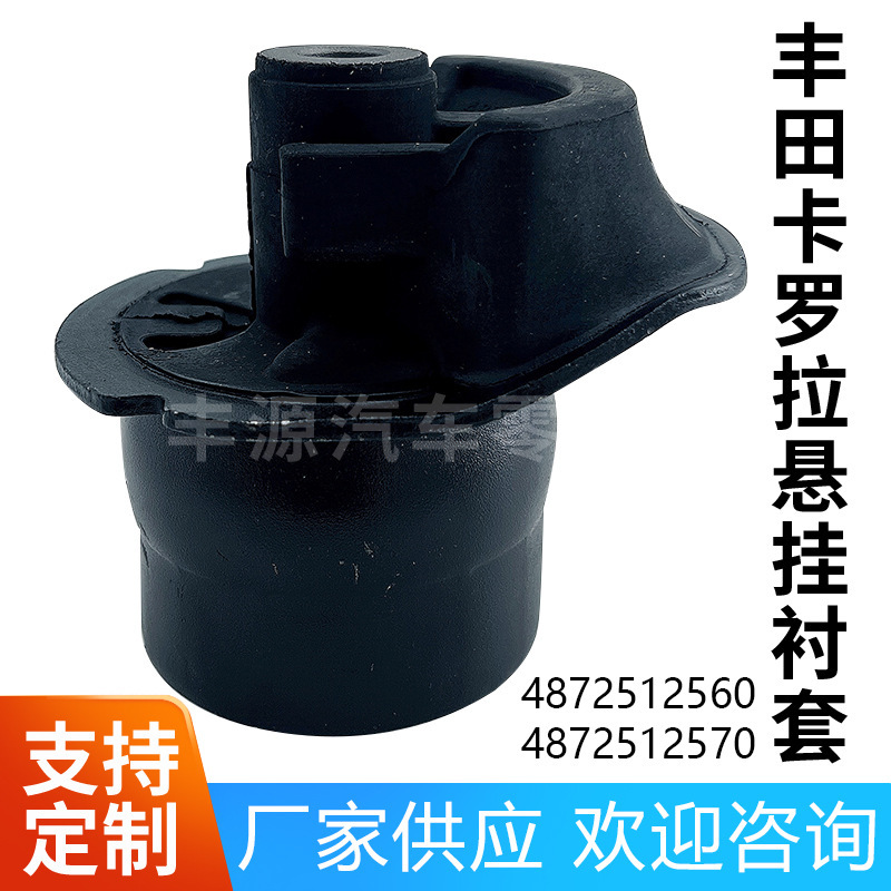 The manufacturer applies to the car Toyota 4872512570 with a liner 487212560 metal liner.