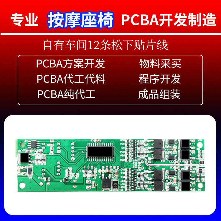 深圳SMT貼片加工松下高速生產線36臺可貼散料最快8小時交貨PCBA